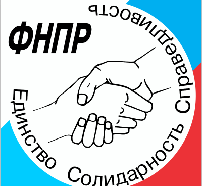 «Солидарность трудящихся России — единство страны!»
