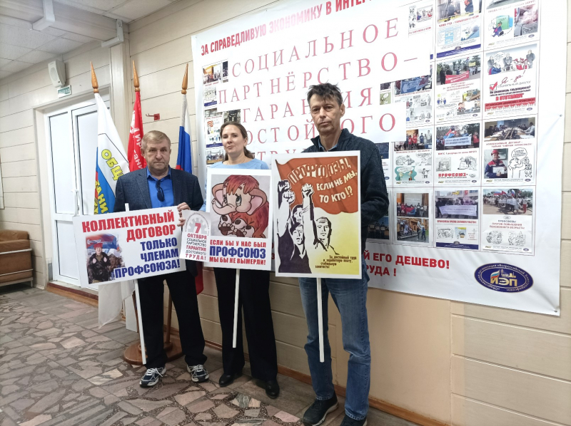 Первичные профсоюзные организации областного ВЭП приняли активное участие во всероссийской акции профсоюзов «За достойный труд»