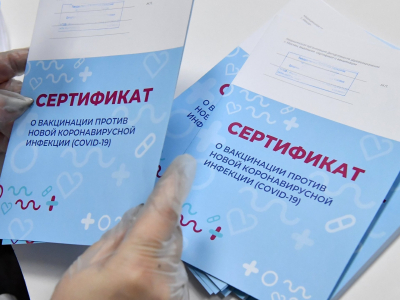 В России утвержден единый сертификат о вакцинации