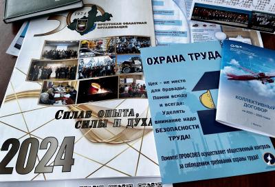 В Иркутском профобъединении подведены итоги конкурса по информационной работе 