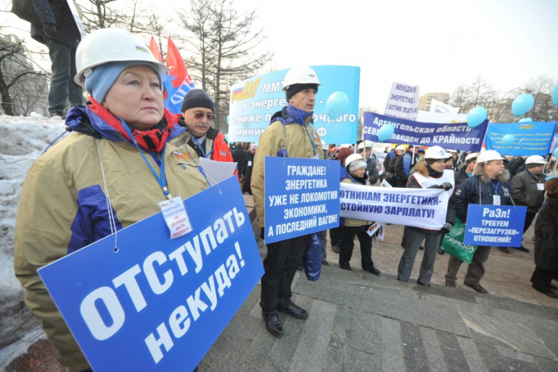 Всероссийский Электропрофсоюз готовится к митингу