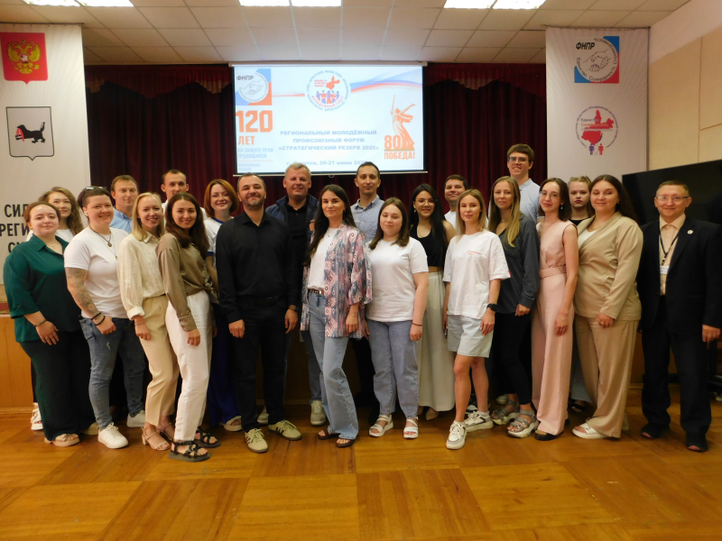 В Иркутске открылся региональный молодёжный форум «Стратегический резерв 2025»