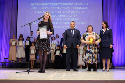 Одаренным в области культуры детям Иркутской области вручены стипендии губернатора