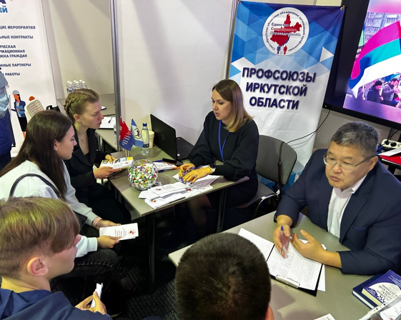 Профсоюзы Иркутской области организовали консультационную площадку на молодежном карьерном форуме