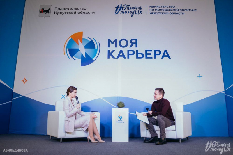 Финал конкурса «Моя карьера» пройдет в Иркутской области в начале декабря