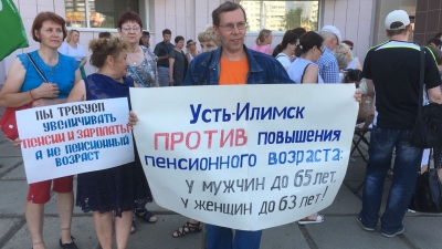 Усть-Илимск против повышения пенсионного возраста