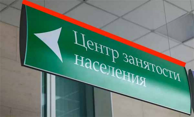 Минтруд разработает новый закон о рынке труда в России