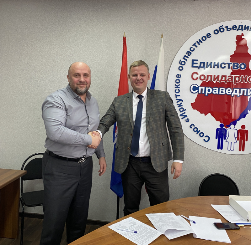 Иркутское профобъединение и региональное отделение спортобщества «Россия» подписали соглашение о сотрудничестве