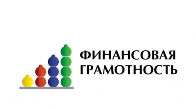 В Иркутской области начнет работать центр финансовой грамотности