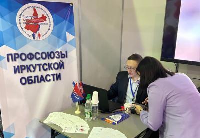 Иркутское профобъединение принимает участие во всероссийской ярмарке трудоустройства
