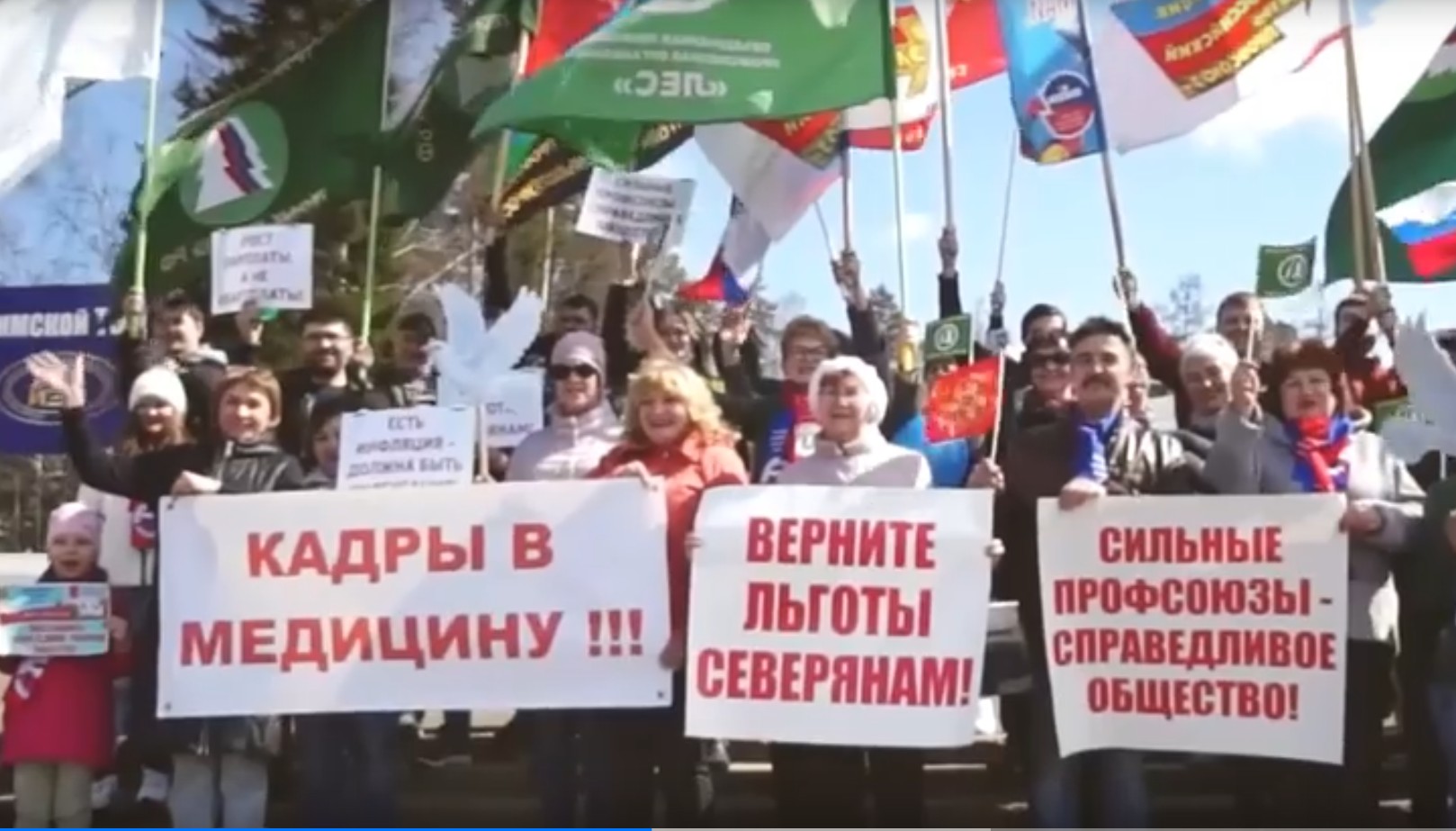 Усть-Илимская первичная профсоюзная организации «Лес»