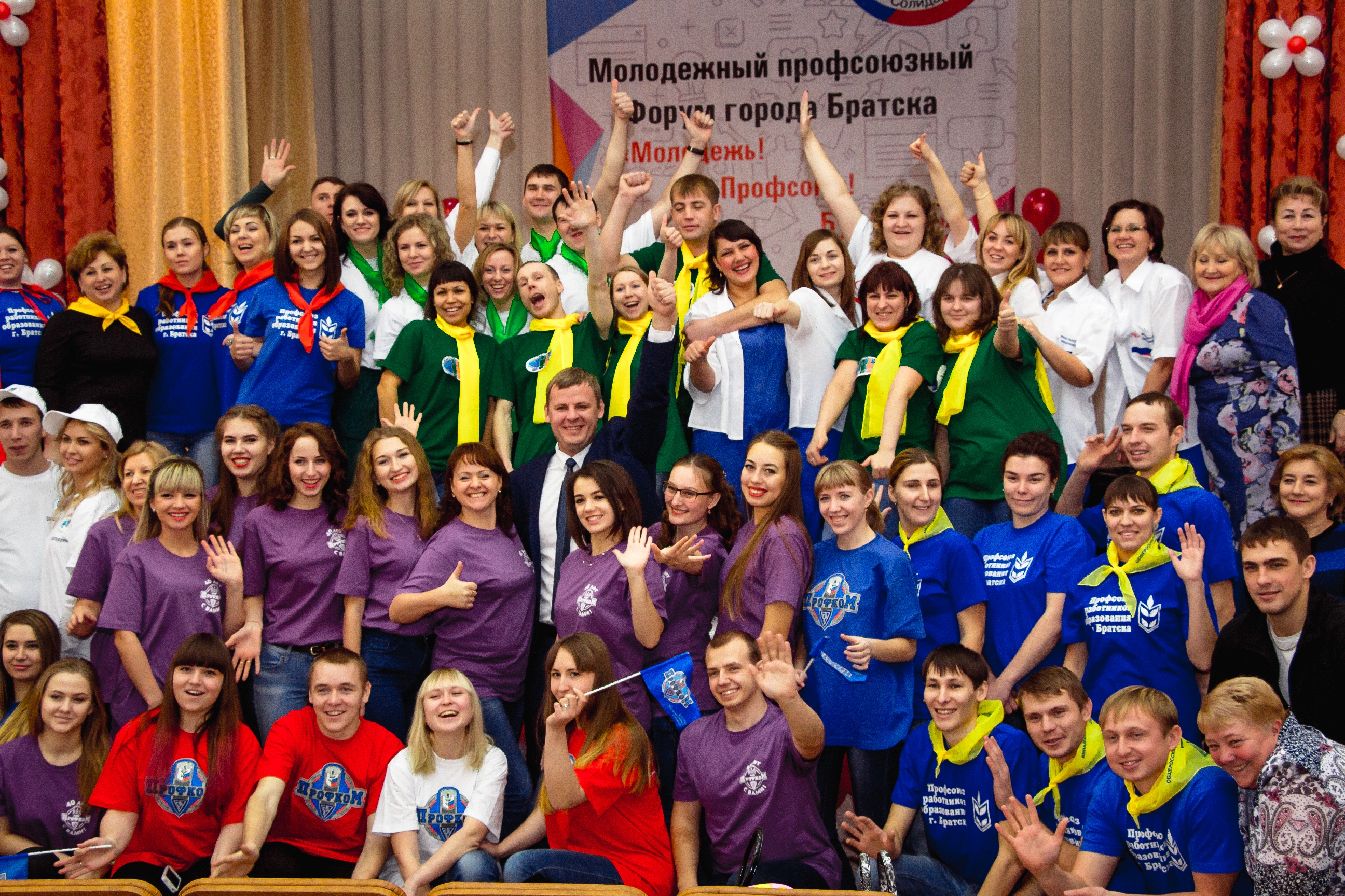 Местная профсоюзная организация. Молодежь и профсоюз. Профсоюзы, детские и молодежные организации. Молодежь профсоюз будущее. Молодежные профсоюзы России.
