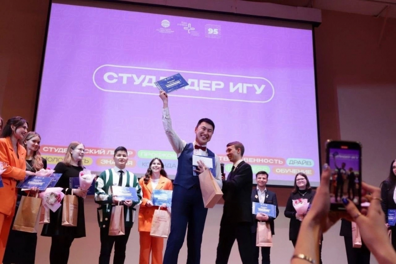 В Иркутском государственном университете определили лучших студенческих профсоюзных лидеров