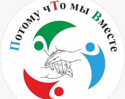 В Иркутской области пройдёт III Всероссийский профсоюзный турслёт «Потому чТо мы Вместе»