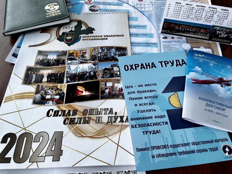 В Иркутском профобъединении подведены итоги конкурса по информационной работе 