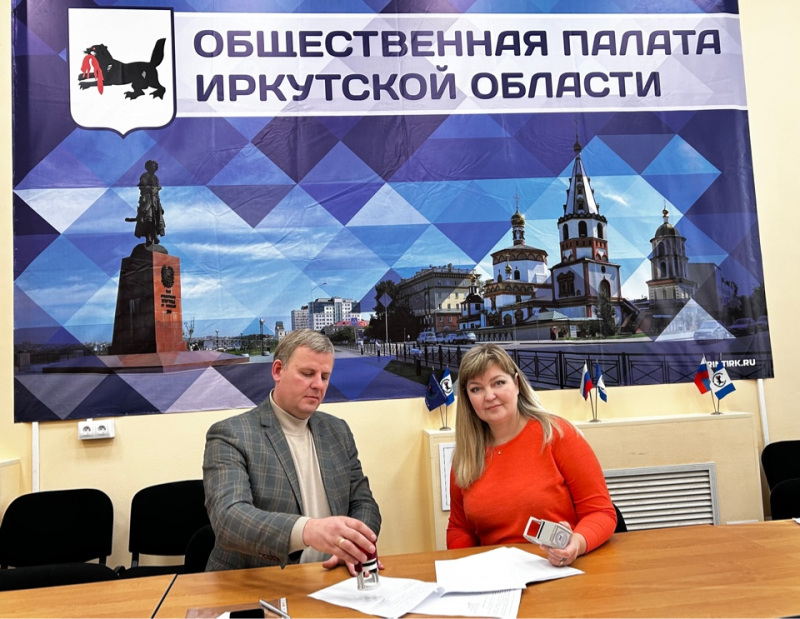 Общественная палата региона и  Иркутское профобъединение заключили соглашение о сотрудничестве