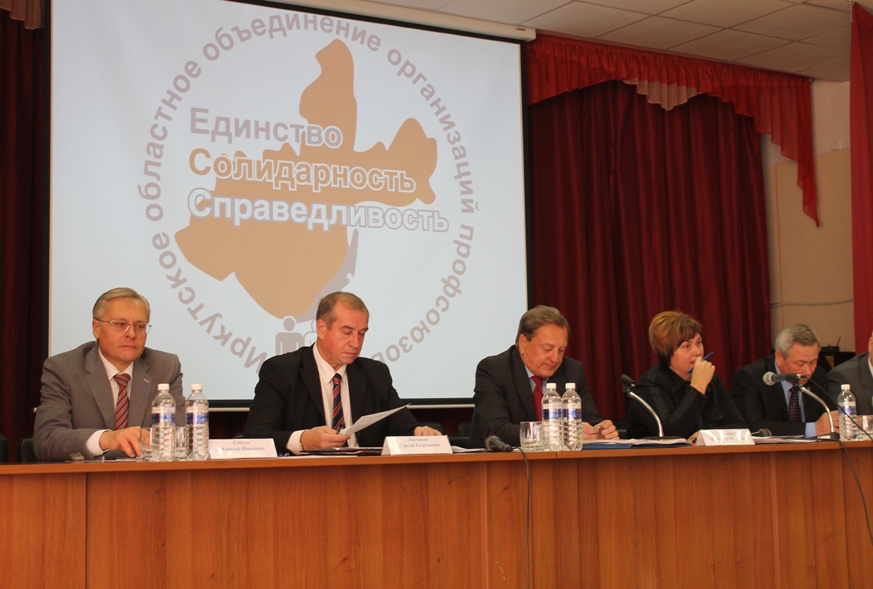 Изображение III заседание Совета Иркутского Профобъединения