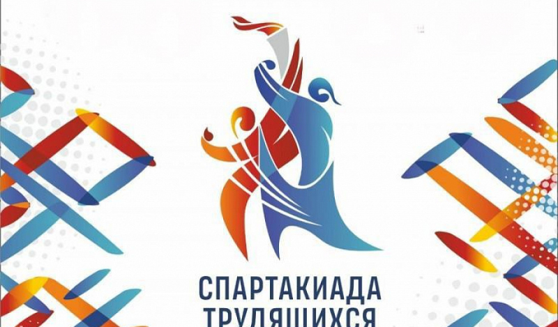 Региональный этап Всероссийской Спартакиады трудящихся пройдет в Иркутске 23 мая