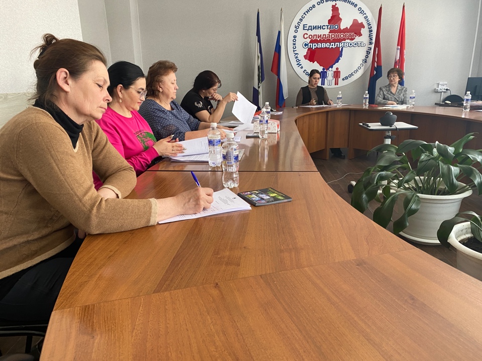 Президиум Иркутской областной организации профсоюза работников жизнеобеспечения