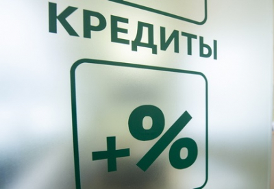 Иркутская область занимает 40 место в рейтинге закредитованности