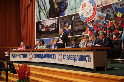 В Москве завершил работу Генеральный совет ФНПР