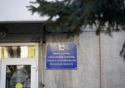 В Иркутской области в управлениях соцзащиты создаются отделы по поддержке участников СВО и членов их семей