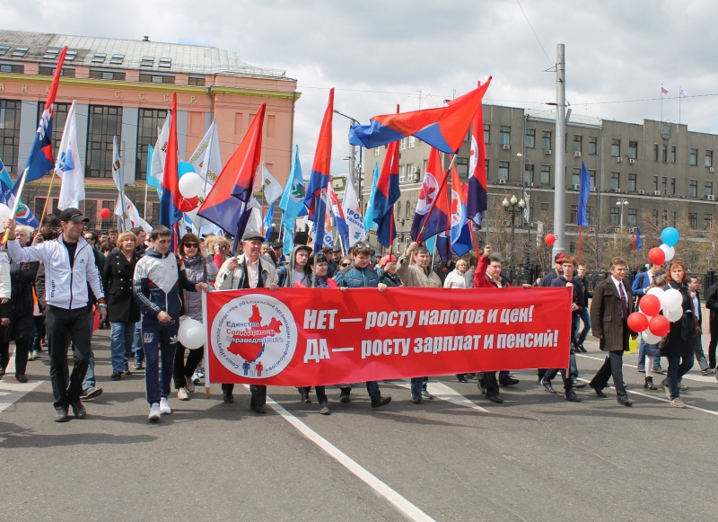 14 мая в иркутской области какой праздник. Лозунги на 1 мая для профсоюза. Первомайские лозунги профсоюзов. Профсоюзные лозунги к 1 мая. Лозунги профсоюзов на 1 мая 2014.