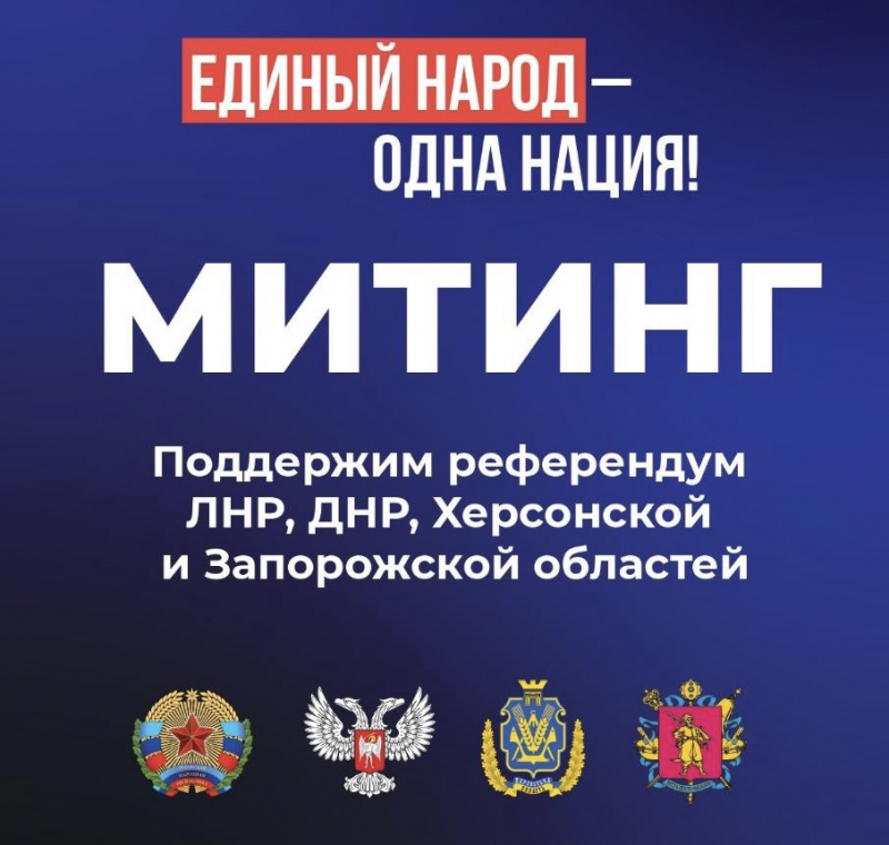 В Иркутске пройдет митинг в поддержку референдумов ЛНР и ДНР