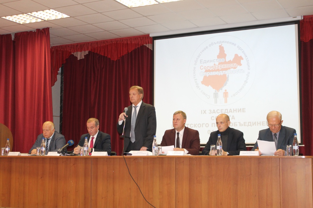 Изображение Заседание Совета Иркутского Профобъединения