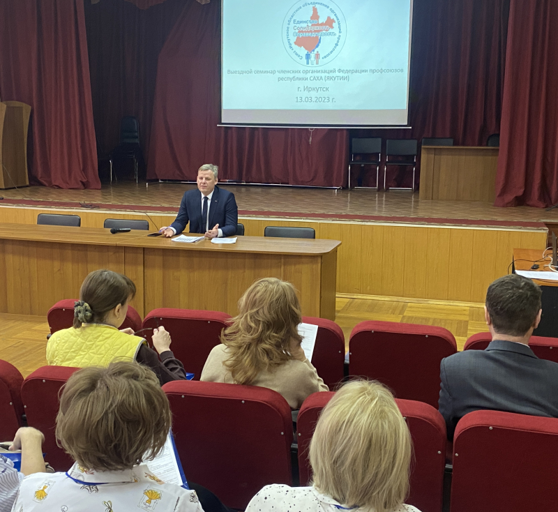 В Иркутске стартовал выездной семинар для профактива Республики Саха