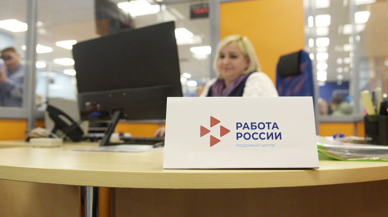 Центры занятости населения Иркутской области преобразованы в единый Кадровый центр