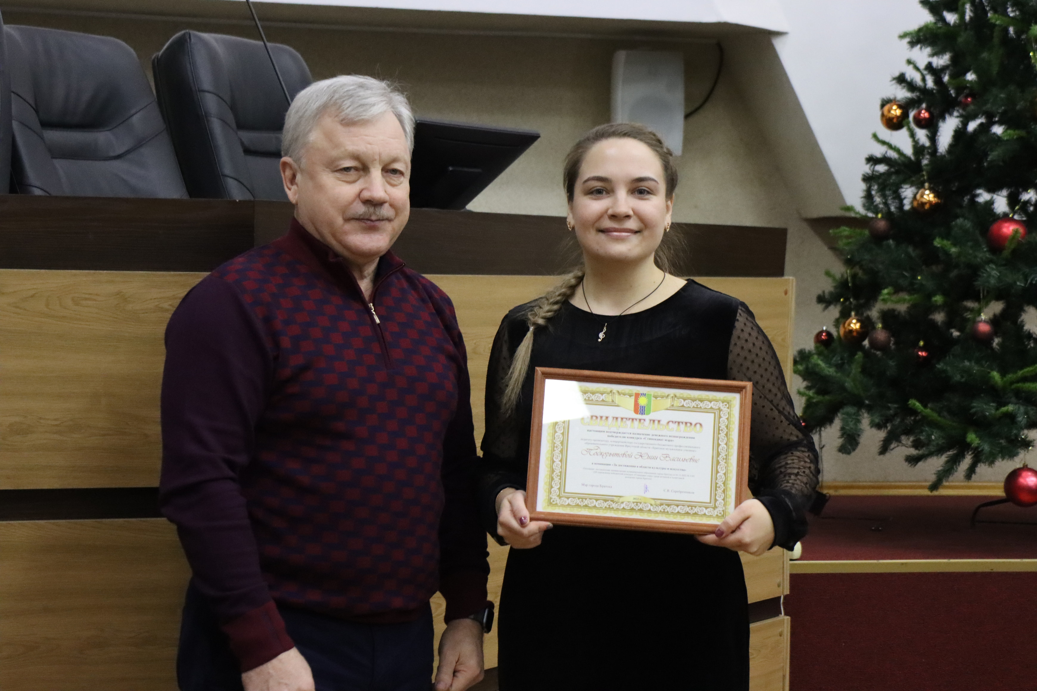 Стипендиат мэра