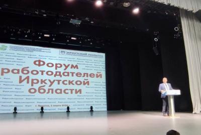 В Иркутской области состоялся форум работодателей