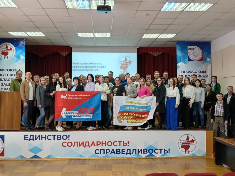 В Иркутской области прошли обучающие семинары по охране труда