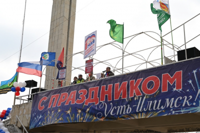 Профсоюзный митинг прошел в Усть-Илимске 1 мая 