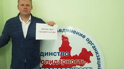 Изображение Первомайская акция «Профсоюз сильнее заразы!»