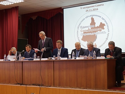 Изображение V заседание Совета Иркутского Профобъединения