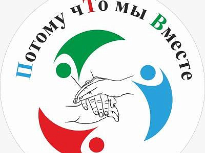 В Иркутской области пройдёт III Всероссийский профсоюзный турслёт «Потому чТо мы Вместе»