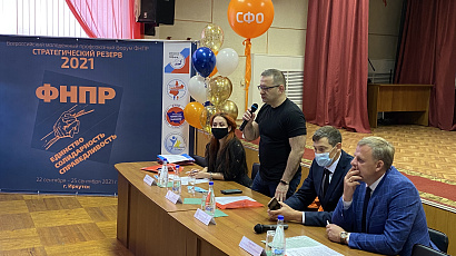 Изображение Окружной этап молодежной программы ФНПР «Стратегический резерв — 2021»