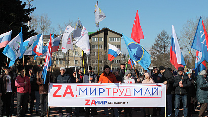 Изображение Автопробег ФНПР «Za мир! Труд! Май!» в Иркутской области